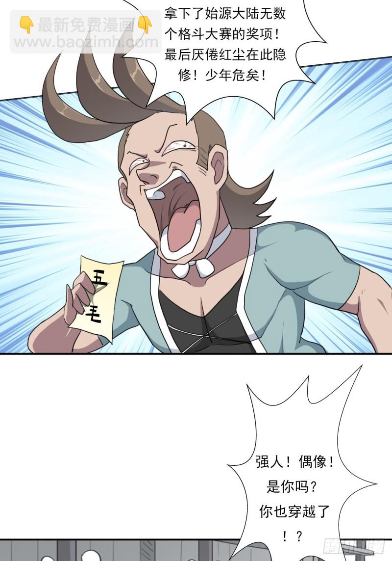 （第二季）黑化的香婆婆-第186话