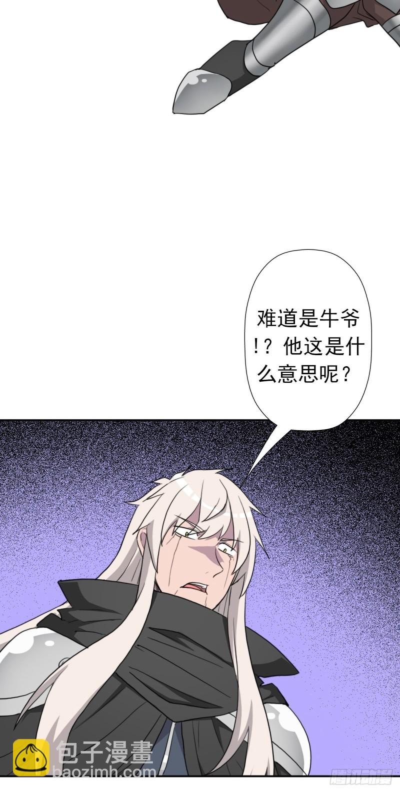 （第二季）黑化的香婆婆-第186话