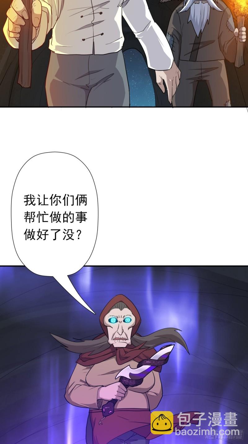 （第二季）黑化的香婆婆-第186话