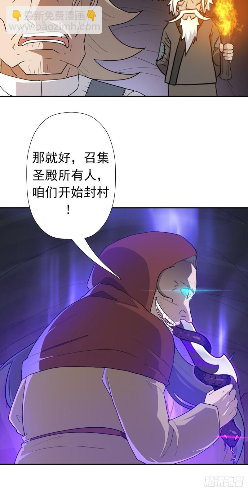 （第二季）黑化的香婆婆-第186话
