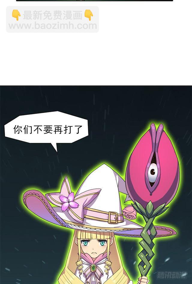 魔武学院正院长(1/2)-第20话