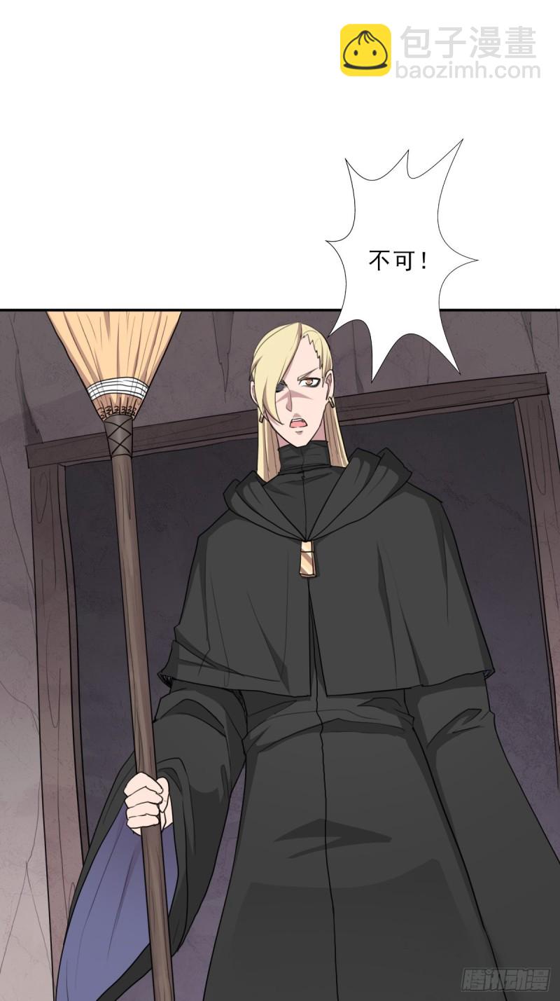 （第二季）大魔头(1/2)-第188话