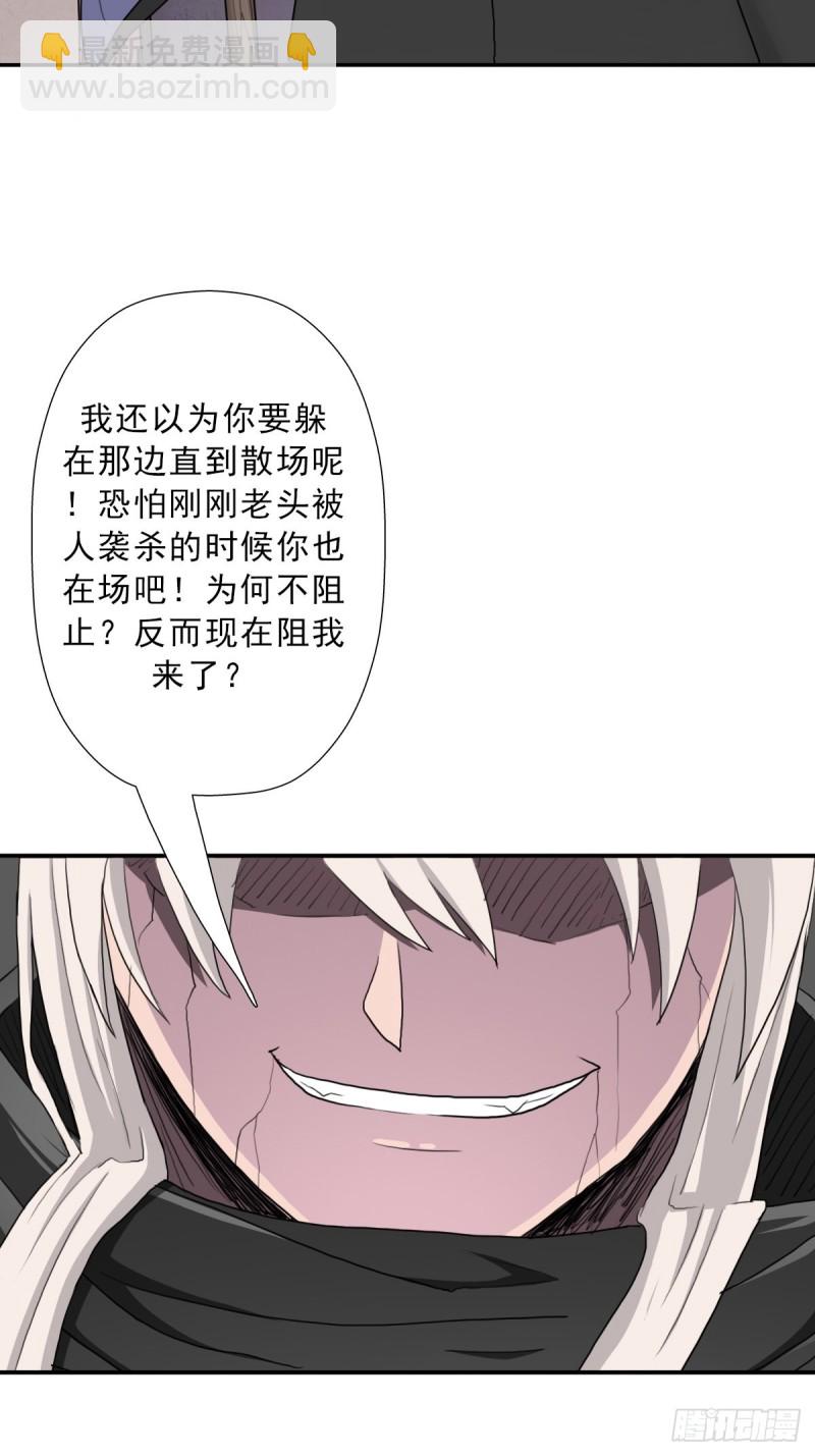（第二季）大魔头(1/2)-第188话