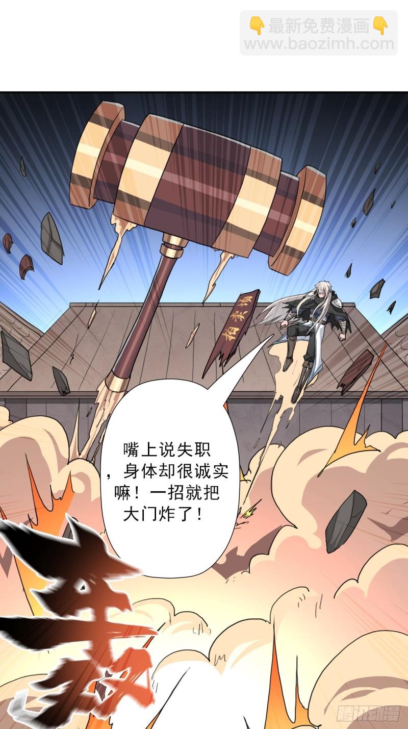 （第二季）大魔头(1/2)-第188话