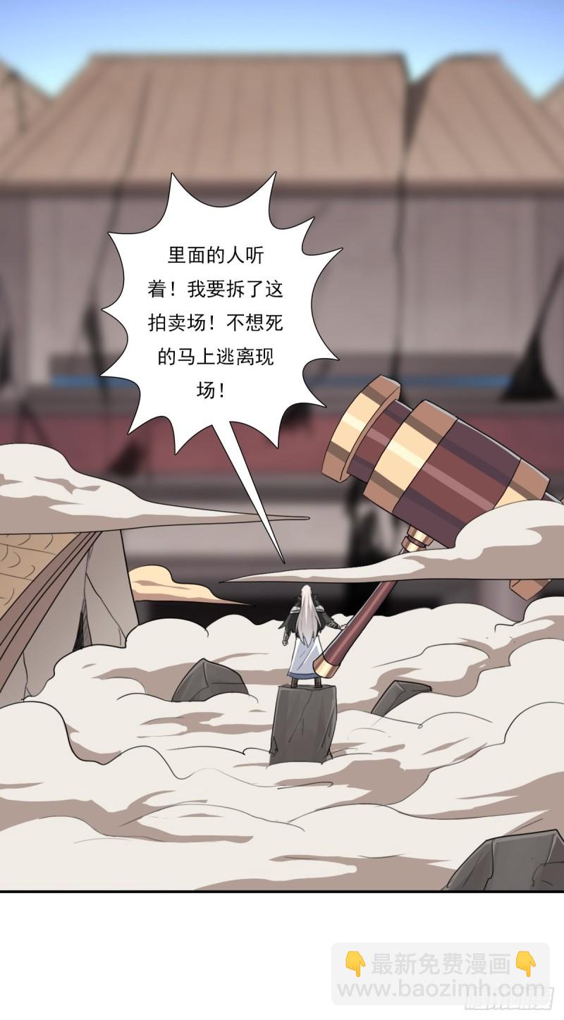（第二季）大魔头(1/2)-第188话