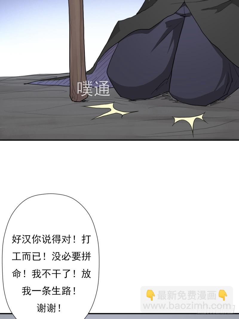 （第二季）大魔头(1/2)-第188话
