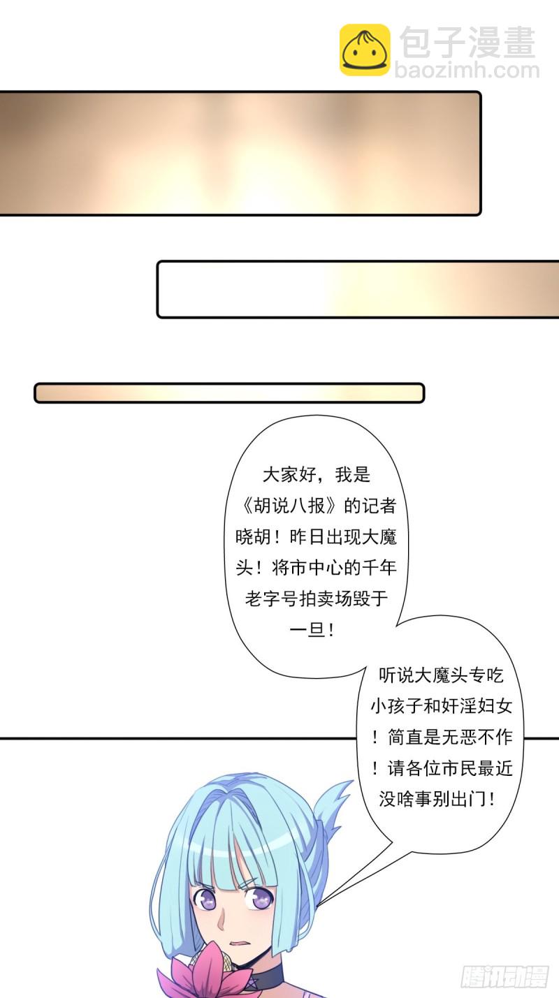 （第二季）大魔头(1/2)-第188话