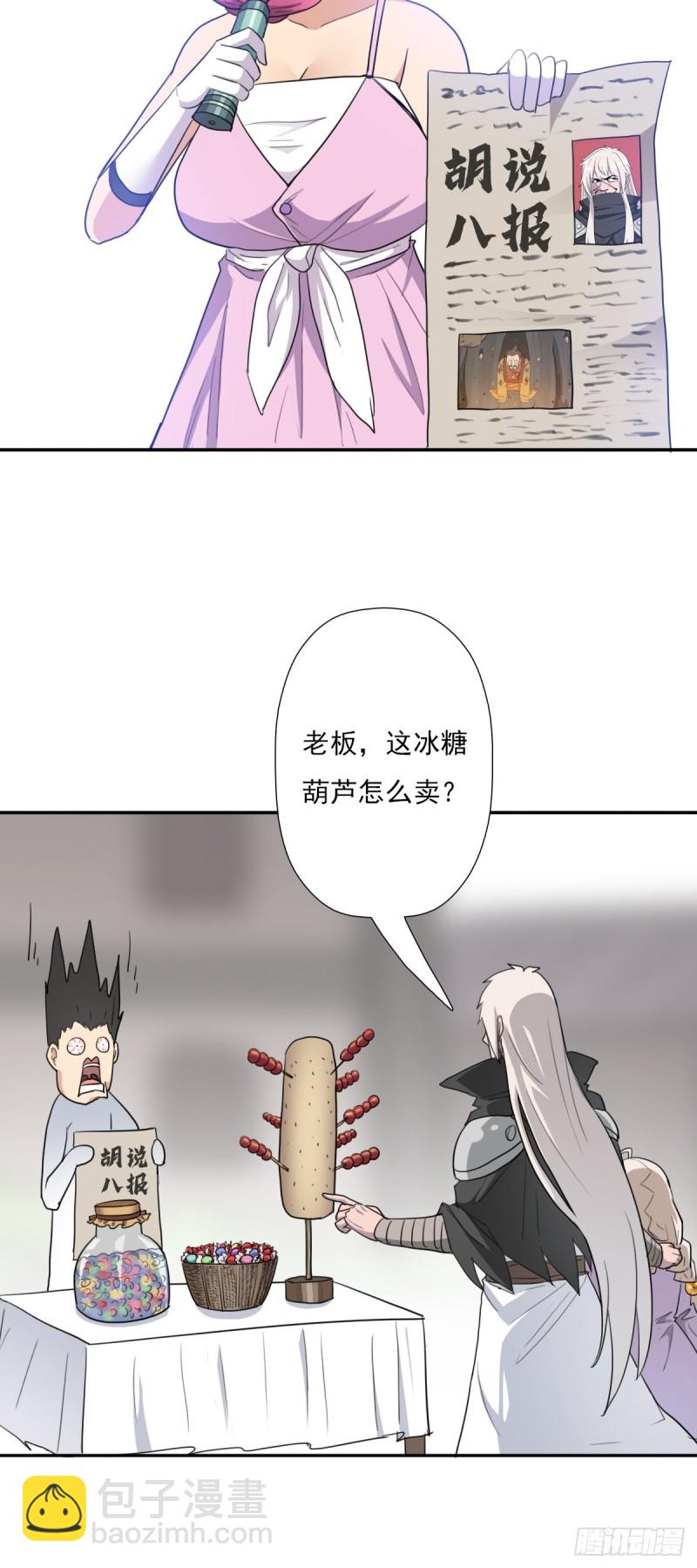 （第二季）大魔头(1/2)-第188话