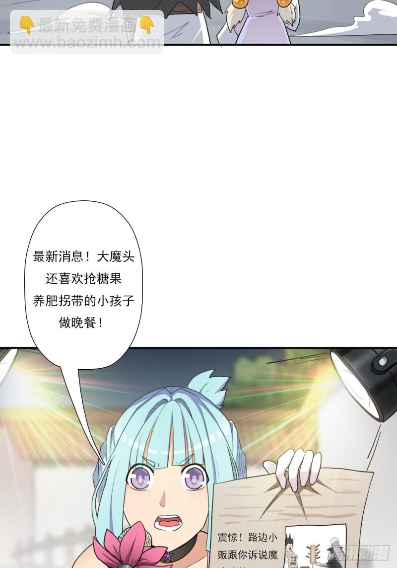 （第二季）大魔头(1/2)-第188话