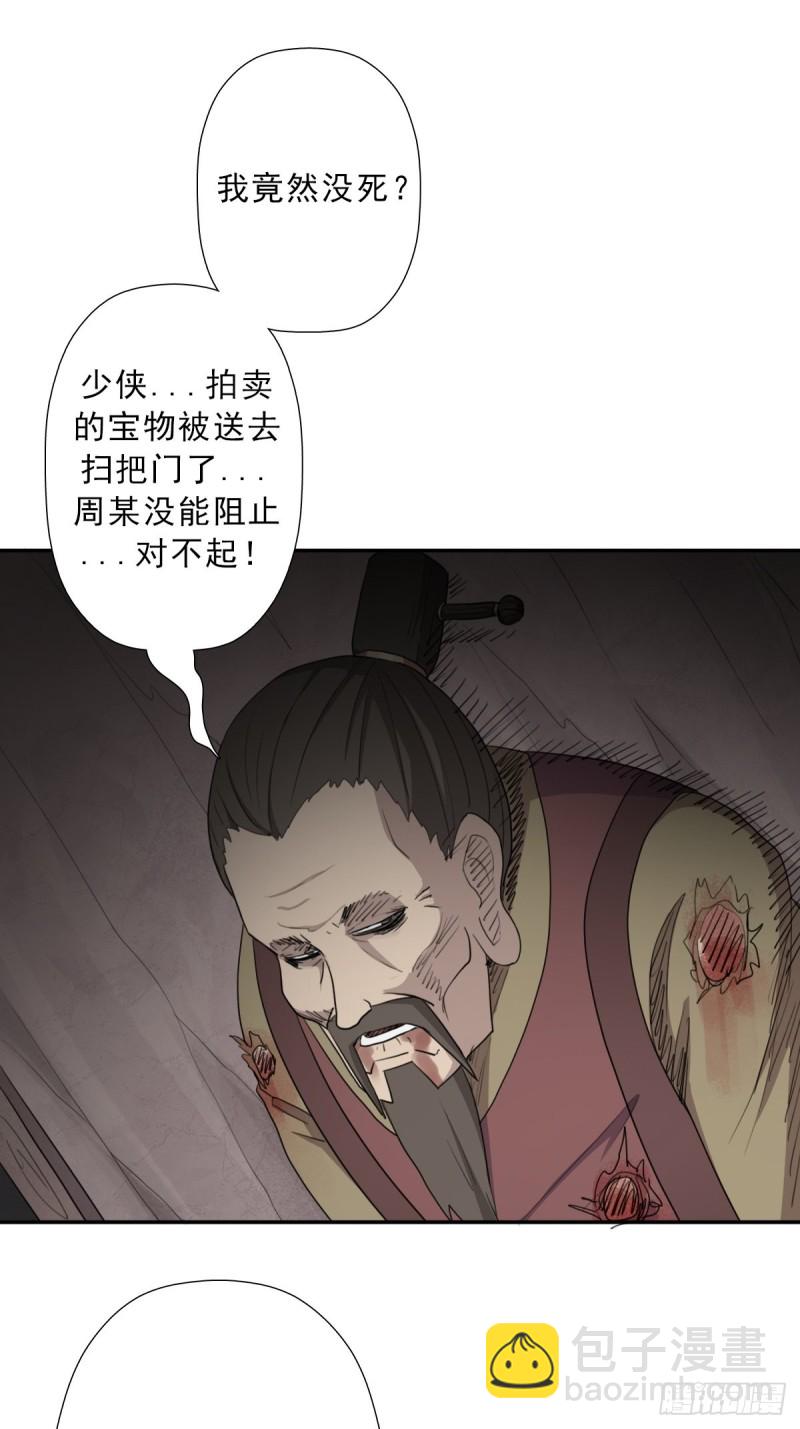 （第二季）大魔头(1/2)-第188话