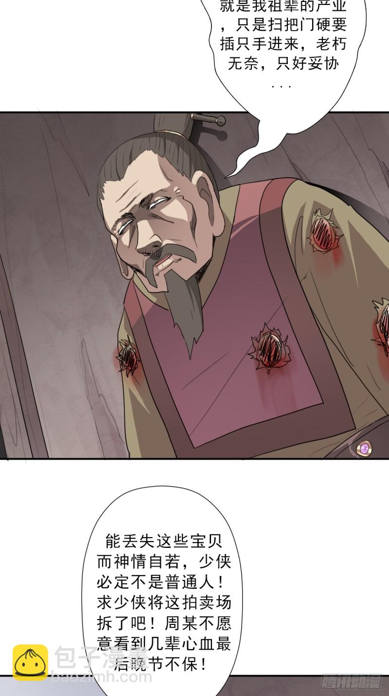 （第二季）大魔头(1/2)-第188话