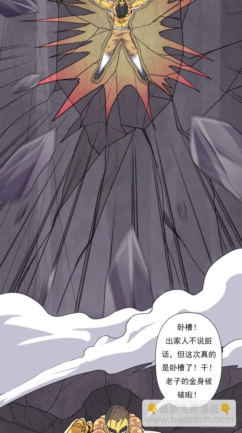 （第二季）生死战（一）-第190话