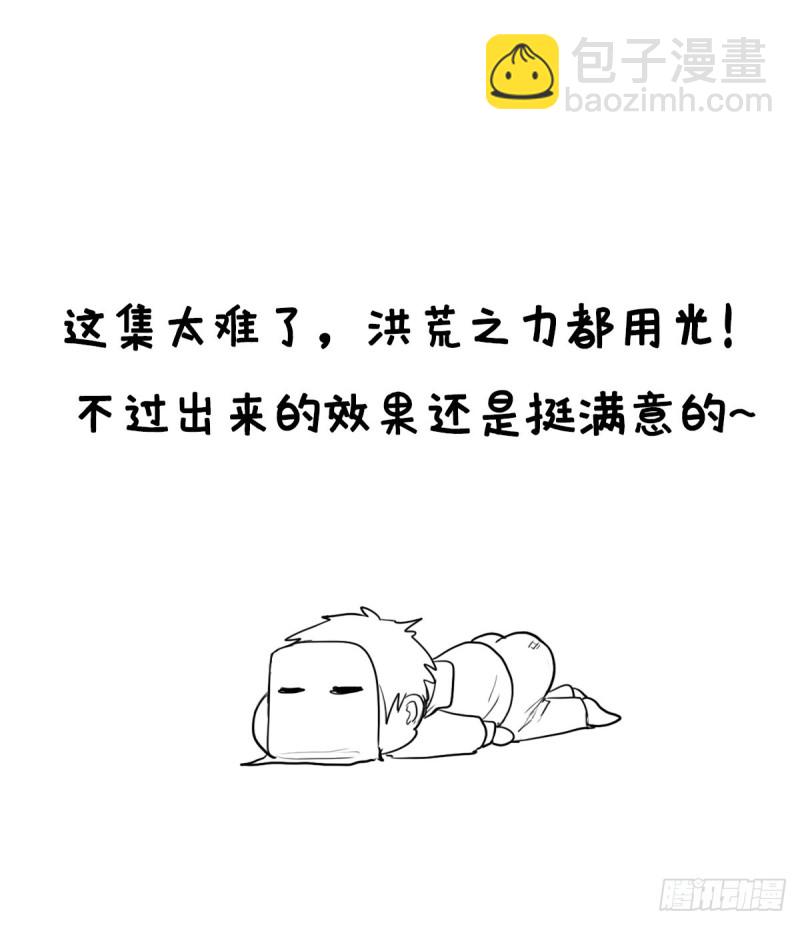 （第二季）生死战（一）-第190话