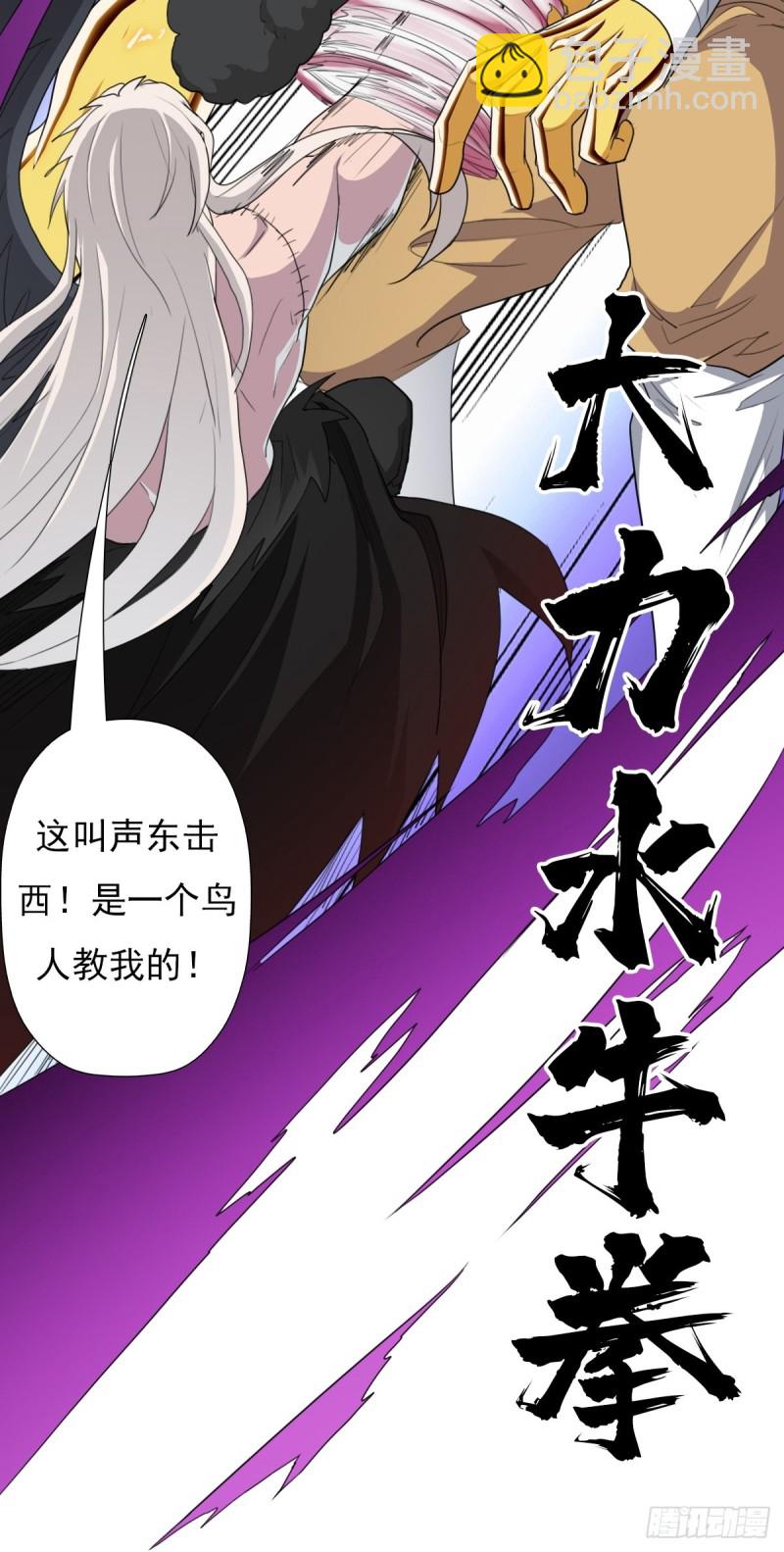 （第二季）生死战（一）-第190话