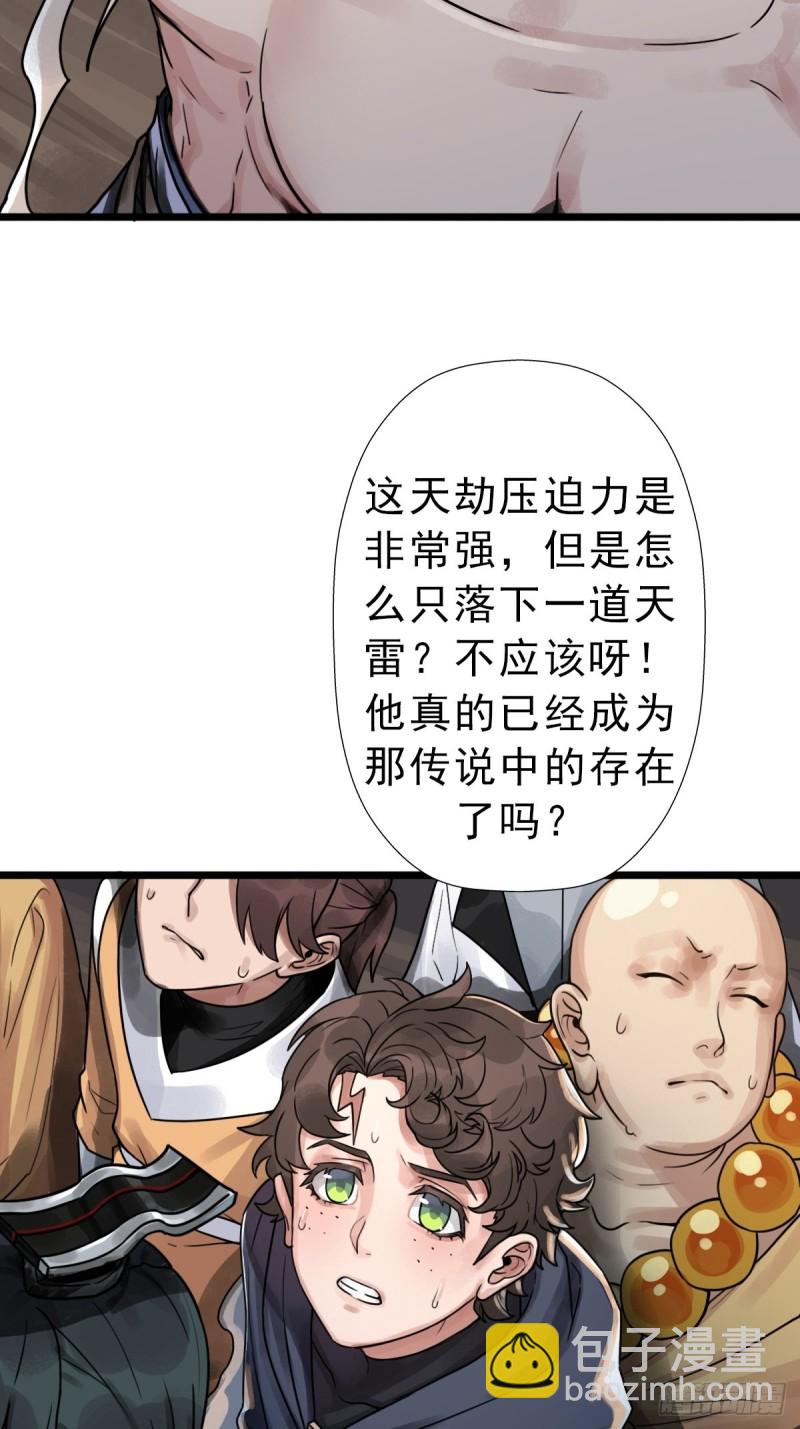 （第二季）我的头发(1/2)-第194话