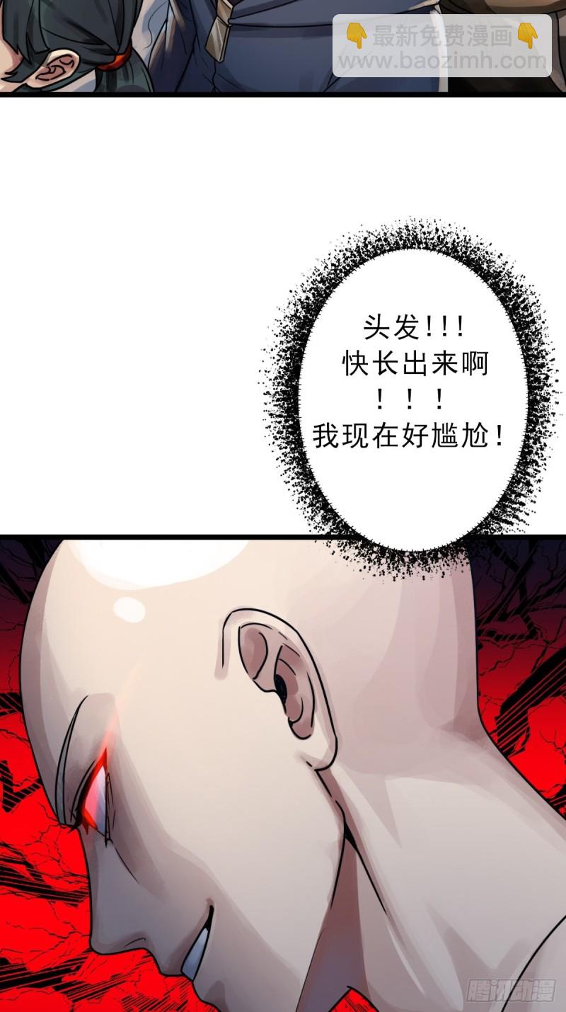 （第二季）我的头发(1/2)-第194话