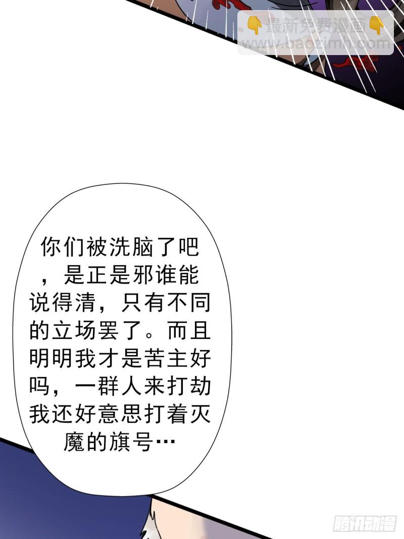 （第二季）我的头发(1/2)-第194话