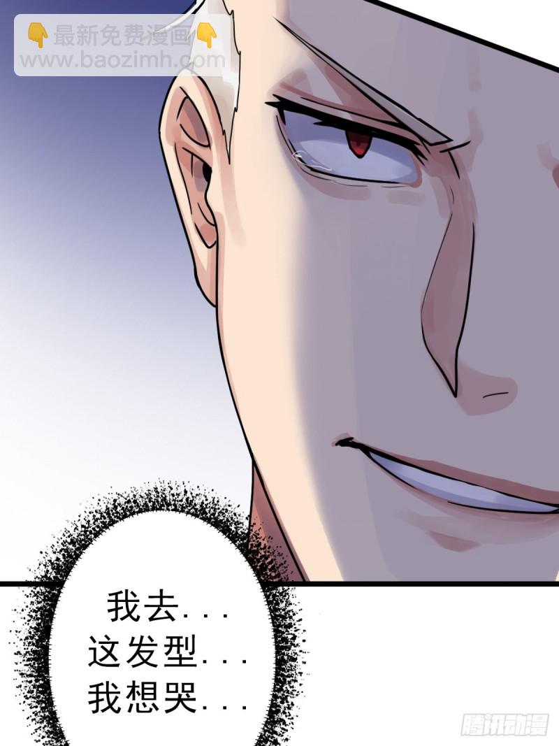 （第二季）我的头发(1/2)-第194话