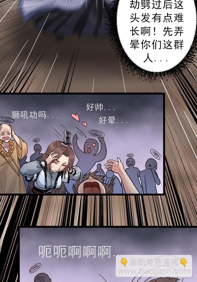 （第二季）我的头发(1/2)-第194话