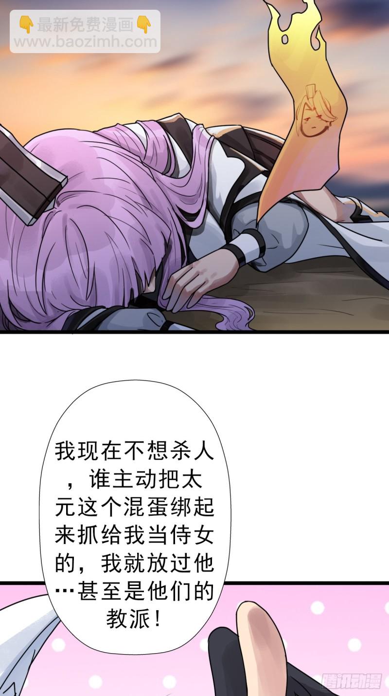 （第二季）我的头发(1/2)-第194话