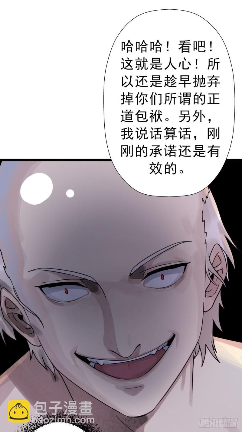 （第二季）我的头发(1/2)-第194话