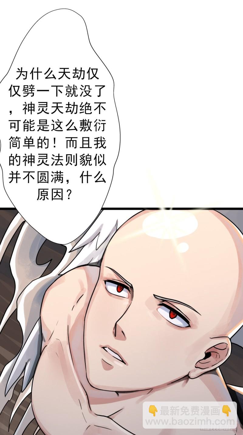 （第二季）我的头发(1/2)-第194话
