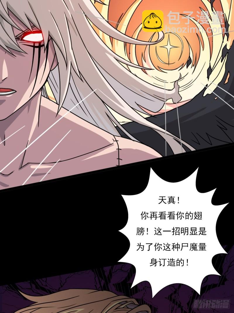 （第二季）烈阳破魔箭(1/2)-第192话