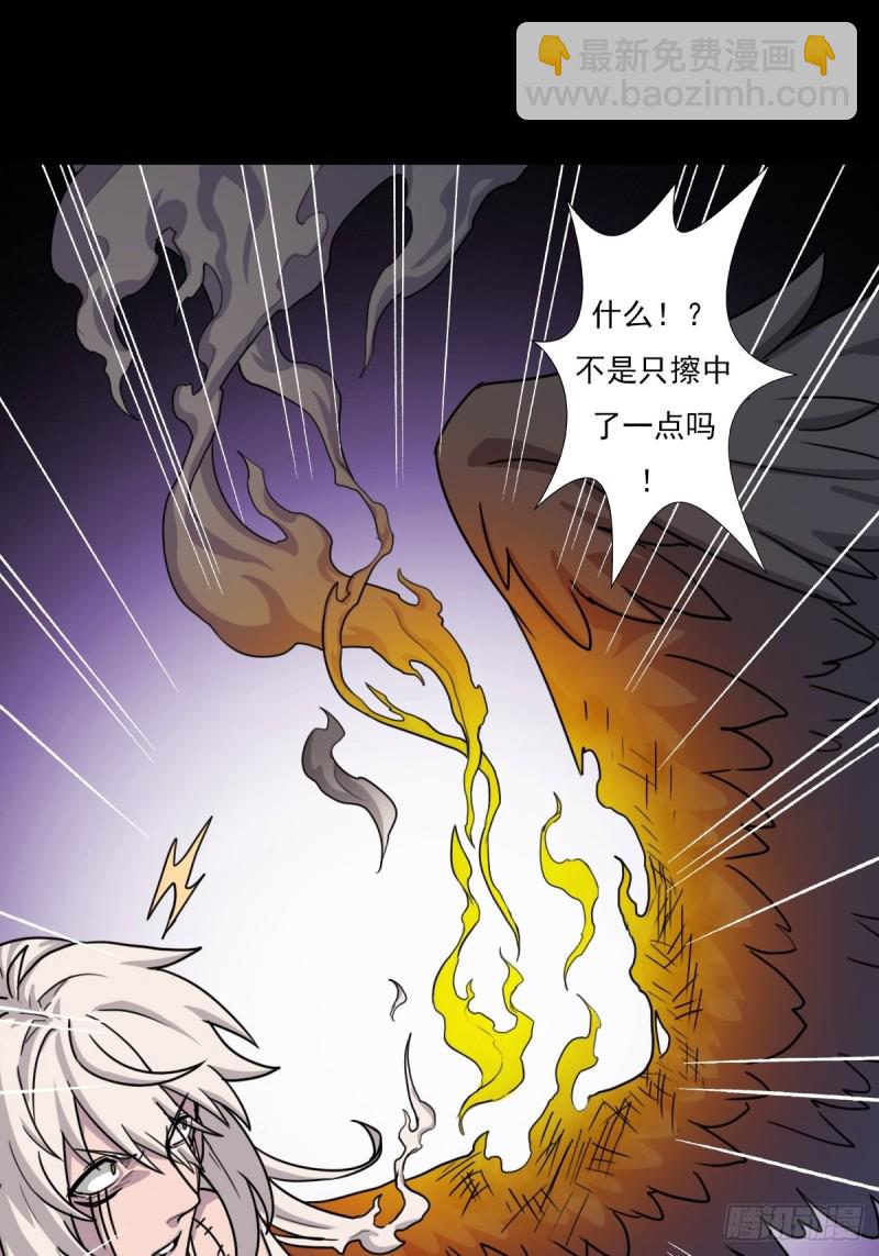 （第二季）烈阳破魔箭(1/2)-第192话