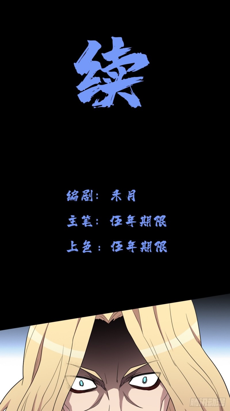 （第二季）烈阳破魔箭(1/2)-第192话