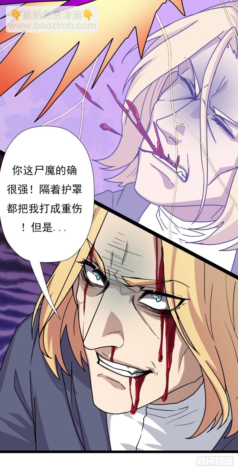 （第二季）烈阳破魔箭(1/2)-第192话