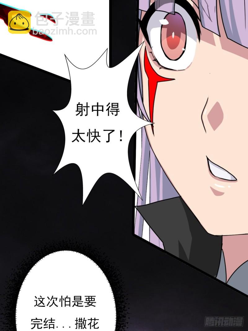（第二季）烈阳破魔箭(1/2)-第192话