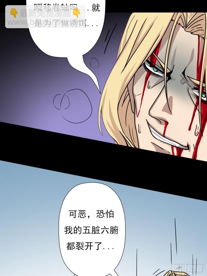 （第二季）烈阳破魔箭(1/2)-第192话