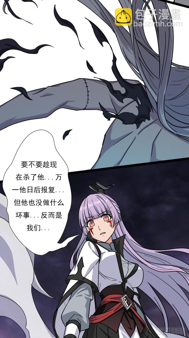 （第二季）烈阳破魔箭(1/2)-第192话