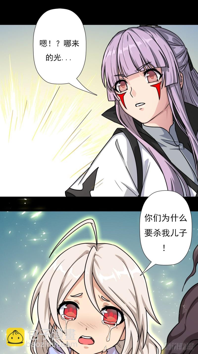 （第二季）烈阳破魔箭(1/2)-第192话