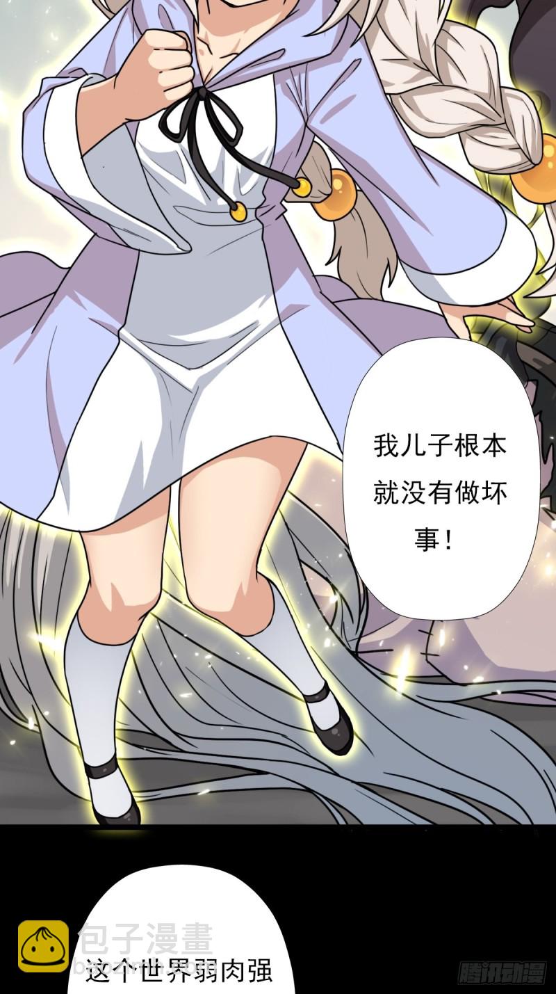 （第二季）烈阳破魔箭(1/2)-第192话