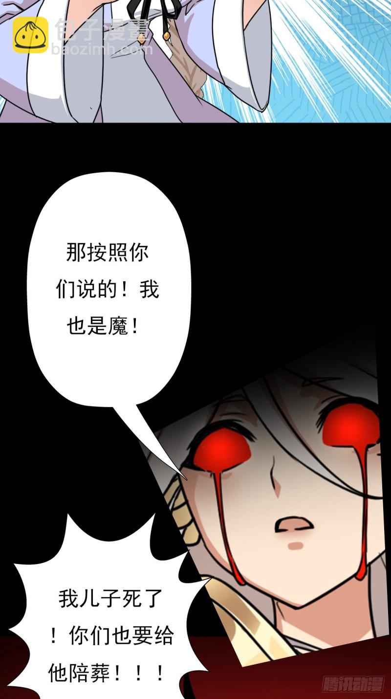 （第二季）烈阳破魔箭(1/2)-第192话