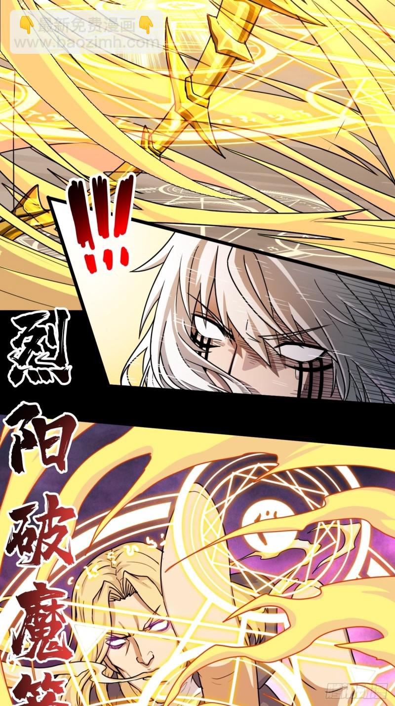 （第二季）烈阳破魔箭(1/2)-第192话