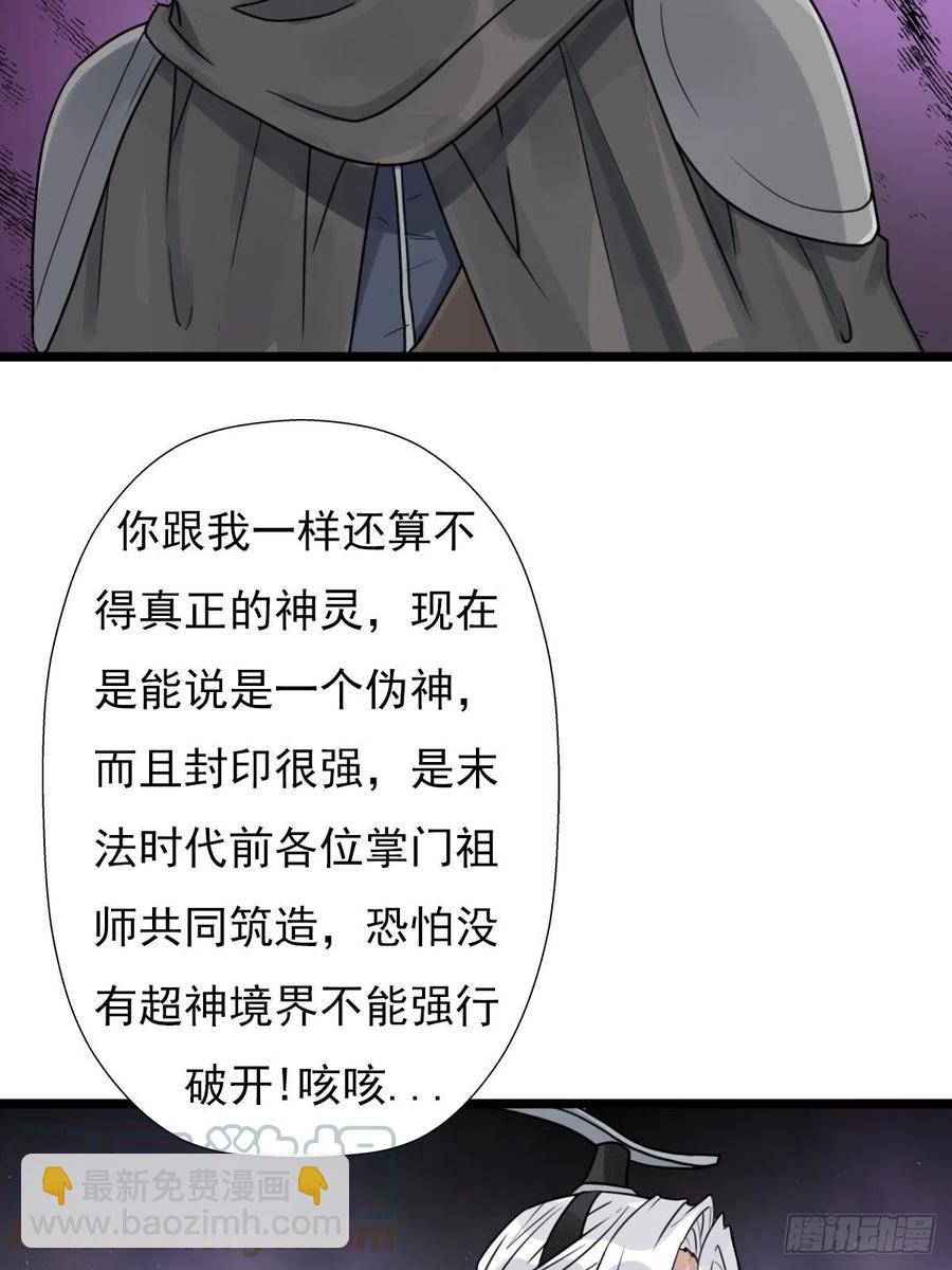 （第二季）上路(1/2)-第196话