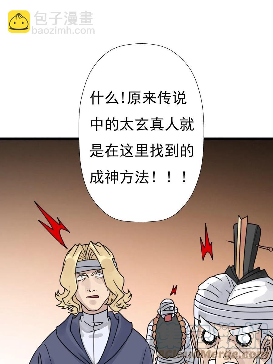 （第二季）上路(1/2)-第196话