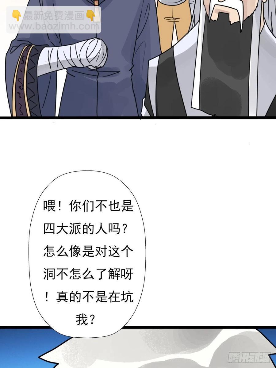 （第二季）上路(1/2)-第196话