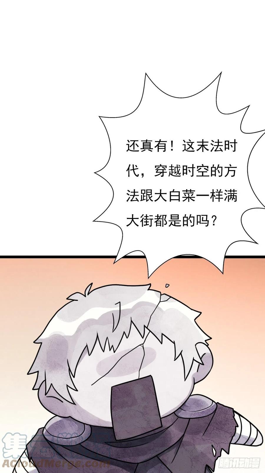 （第二季）上路(1/2)-第196话