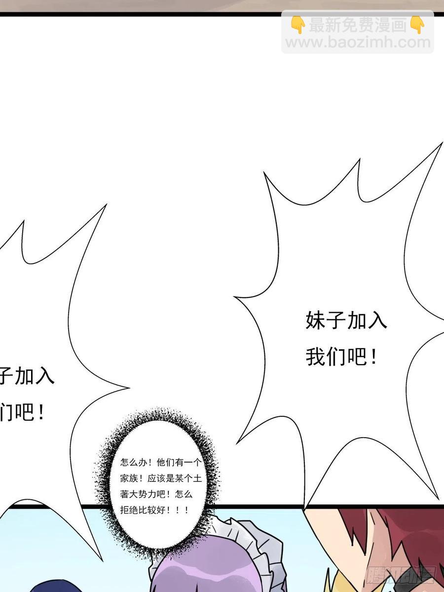 （第二季）最有用的东西(1/2)-第198话
