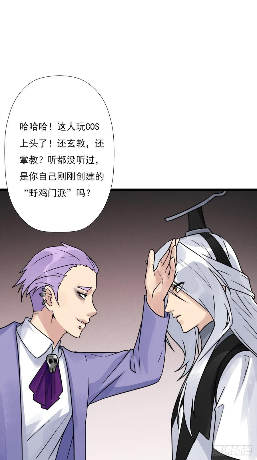 （第二季）最有用的东西(1/2)-第198话
