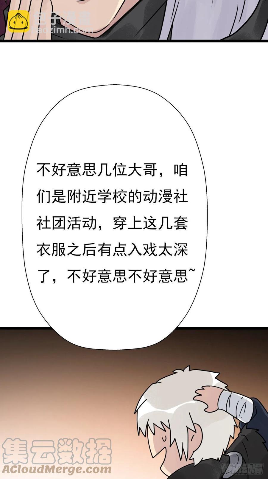 （第二季）最有用的东西(1/2)-第198话