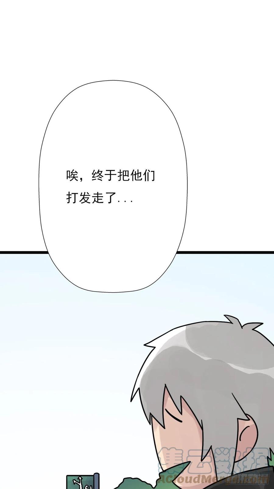 （第二季）最有用的东西(1/2)-第198话