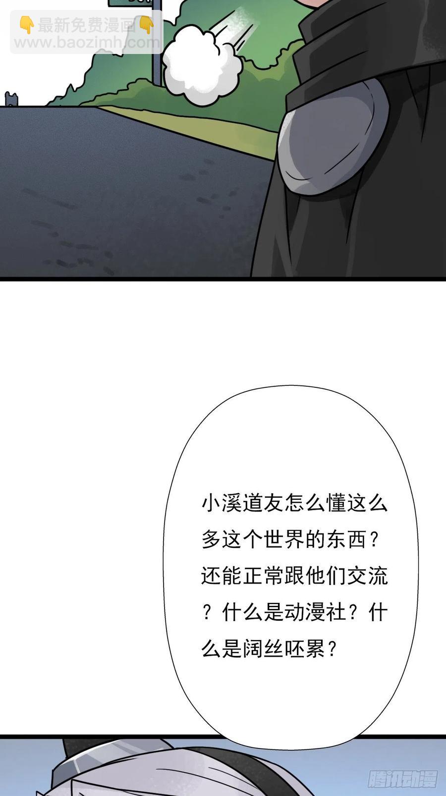 （第二季）最有用的东西(1/2)-第198话
