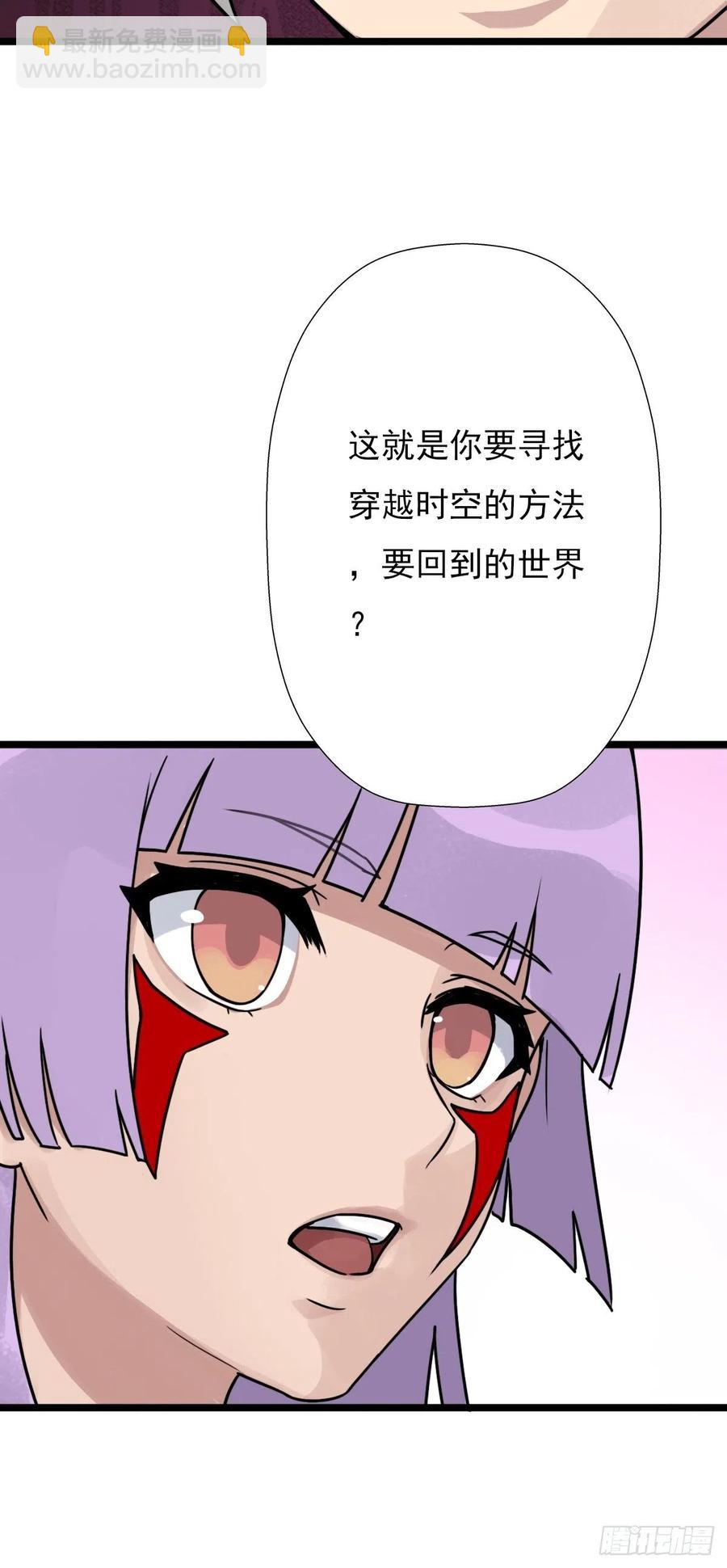 （第二季）最有用的东西(1/2)-第198话