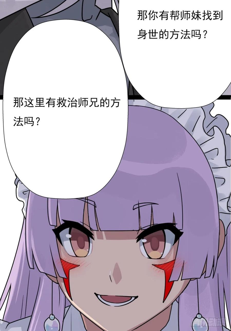（第二季）最有用的东西(1/2)-第198话