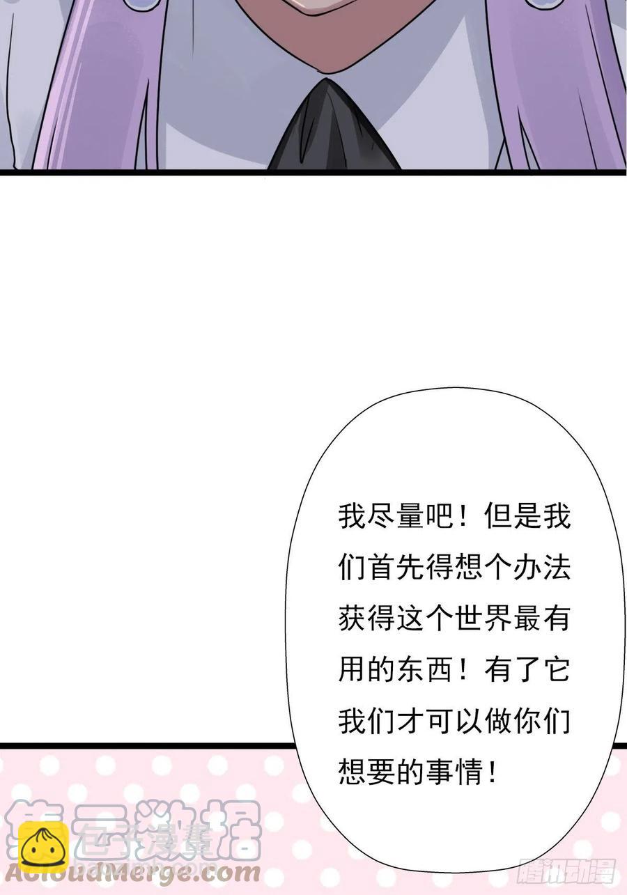 （第二季）最有用的东西(1/2)-第198话