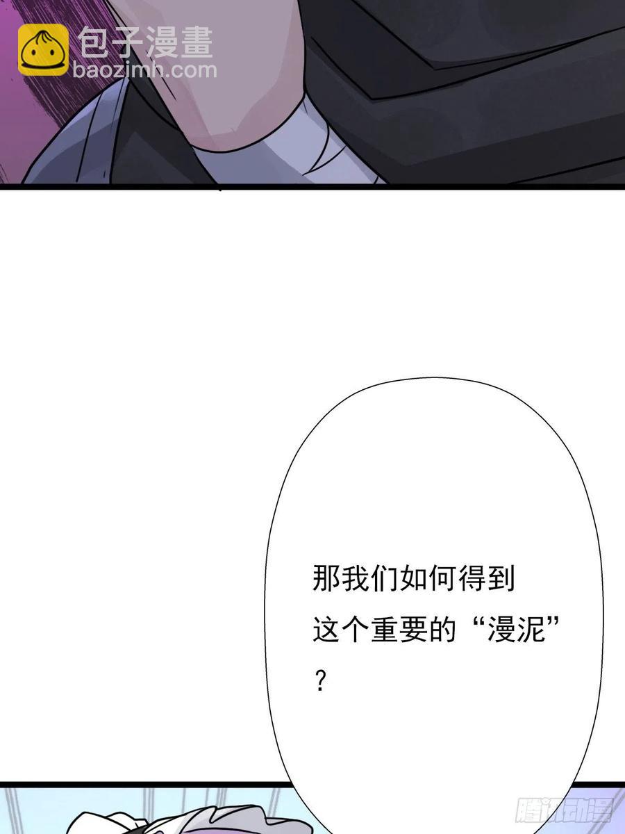 （第二季）最有用的东西(1/2)-第198话